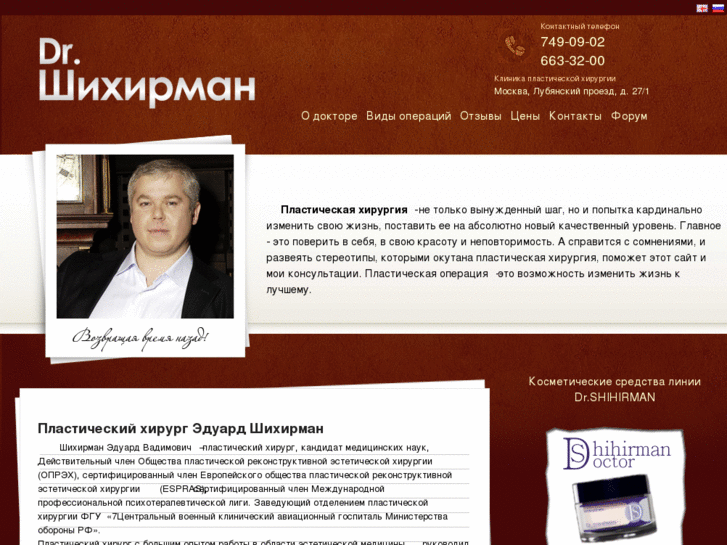 www.shihirman.ru