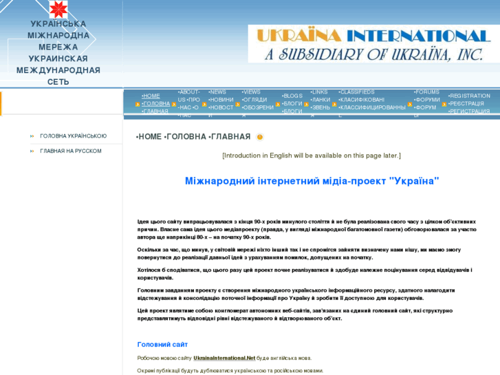 www.ukrainainternational.net