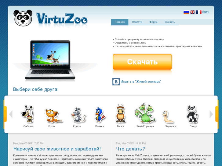 www.virtuzoo.com