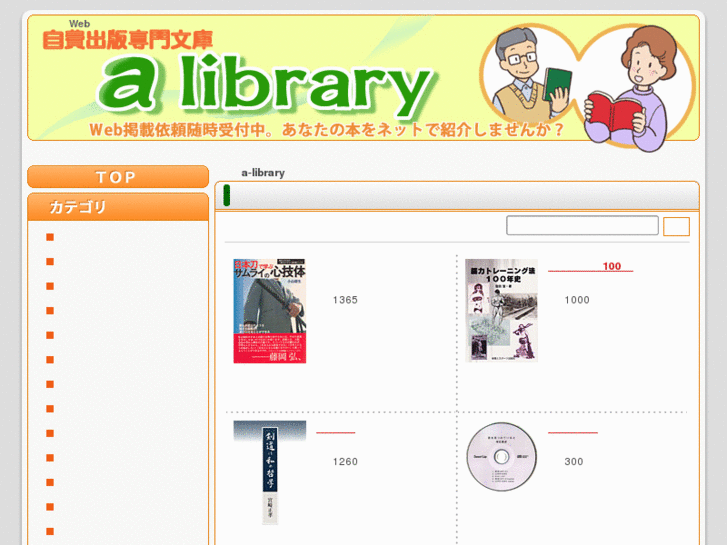 www.a-library.com