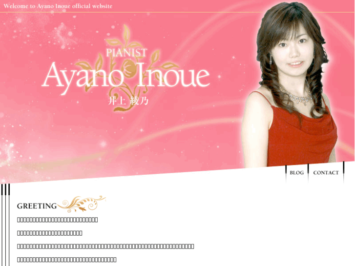 www.ayano-inoue.com