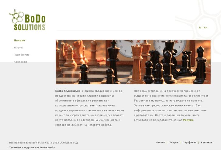 www.bodosolutions.com