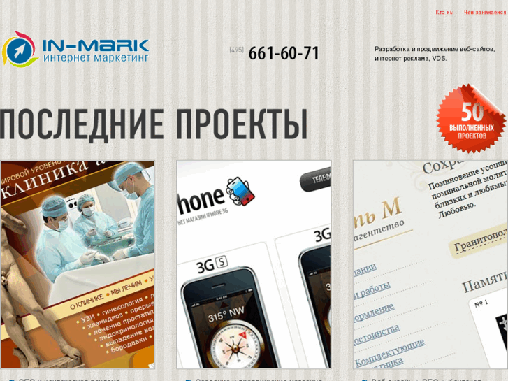 www.in-mark.ru