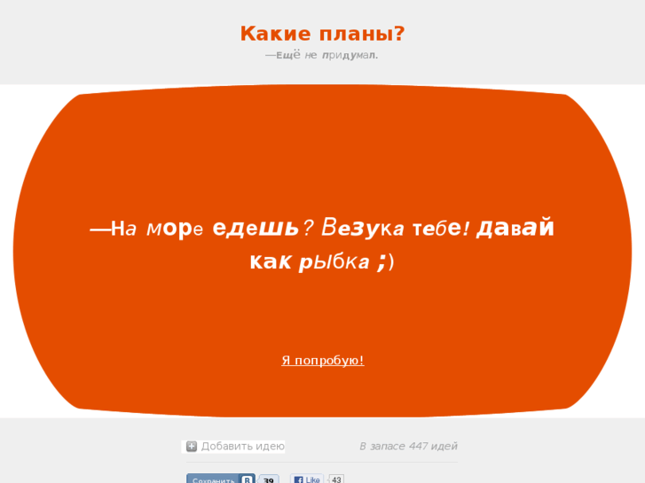 www.kakieplani.ru