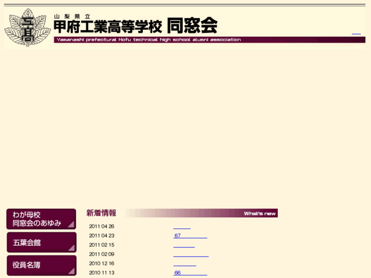 www.kofu-th-dosokai.com