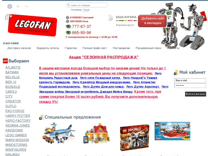 www.legofan.ru