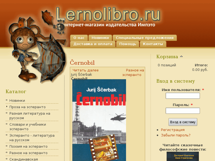 www.lernolibro.ru