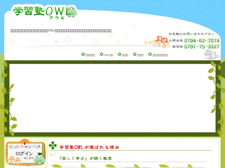 www.owl-kids.com