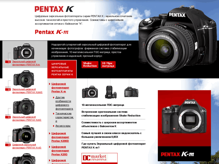 www.pentax-k.ru