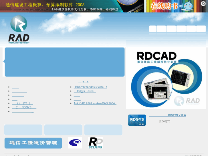www.rad.cn