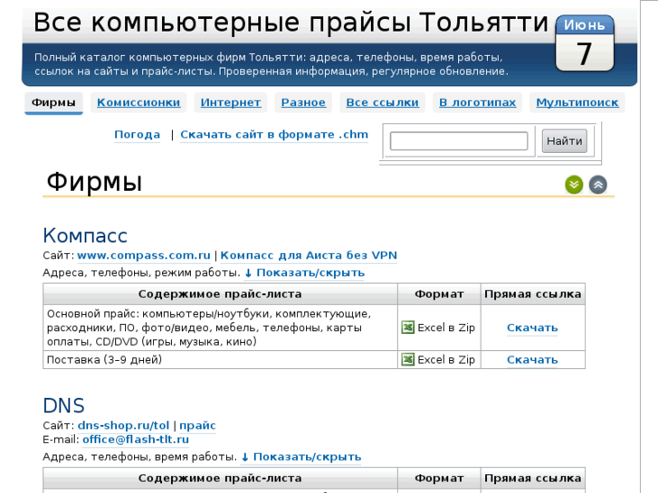 www.tltcomp.ru