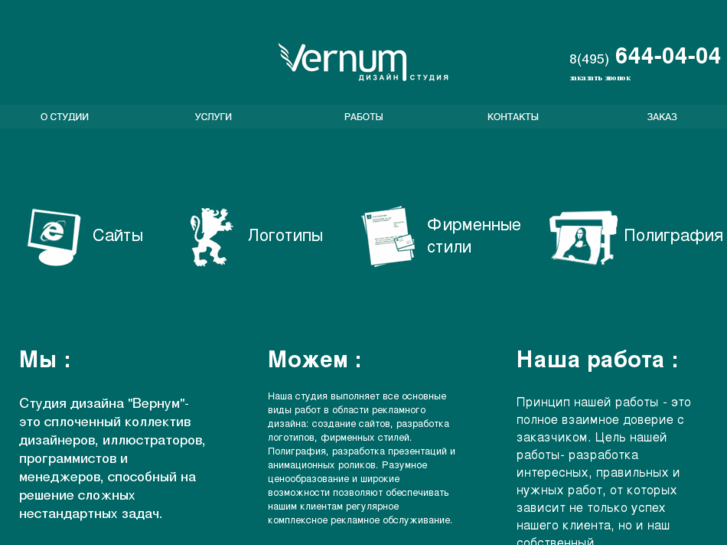 www.vernum.ru