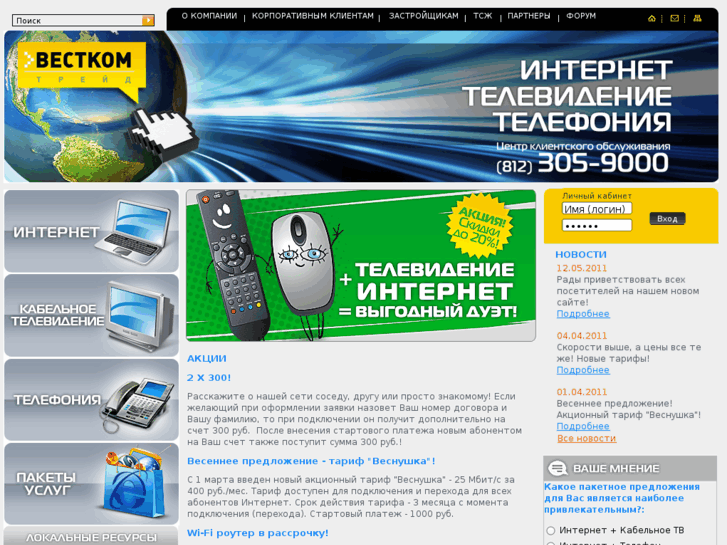 www.wktnet.ru