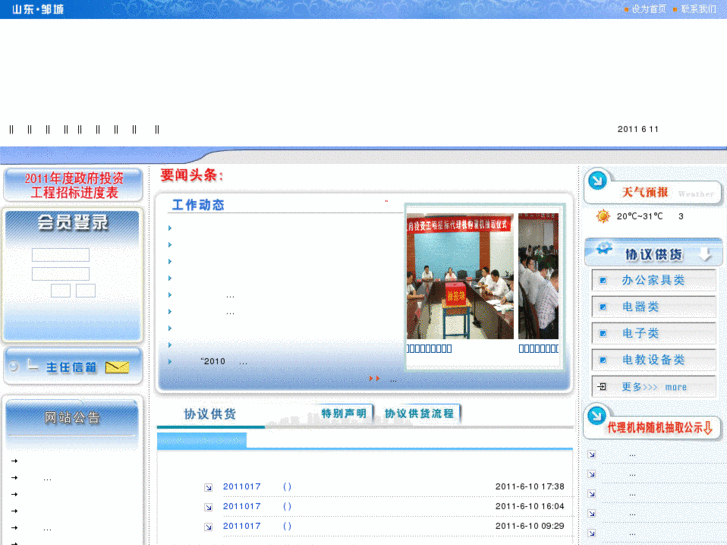 www.zcztb.gov.cn