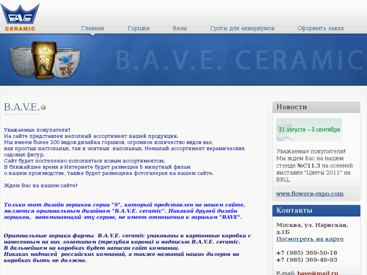 www.bave-ceramic.com