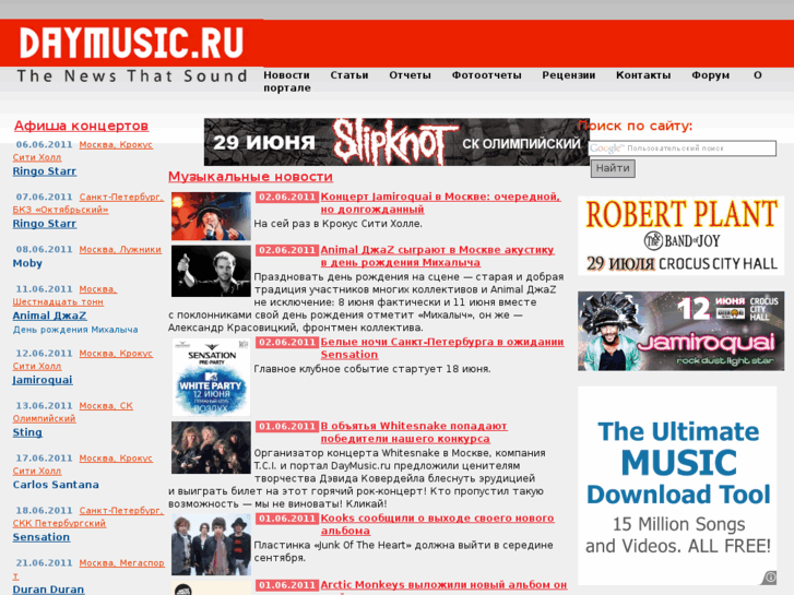 www.daymusic.ru