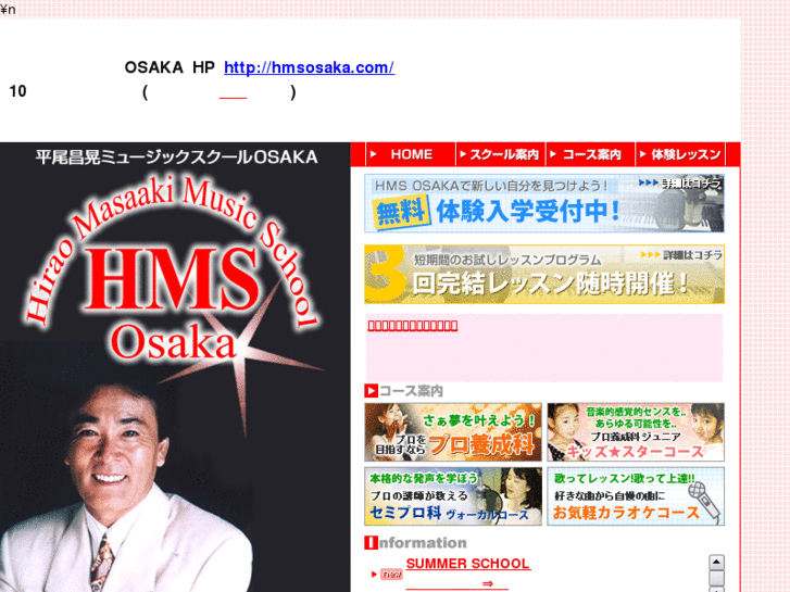 www.hiraomasaaki-musicschool-osaka.com