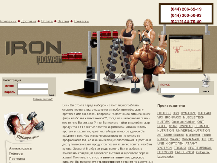 www.ironpower.org