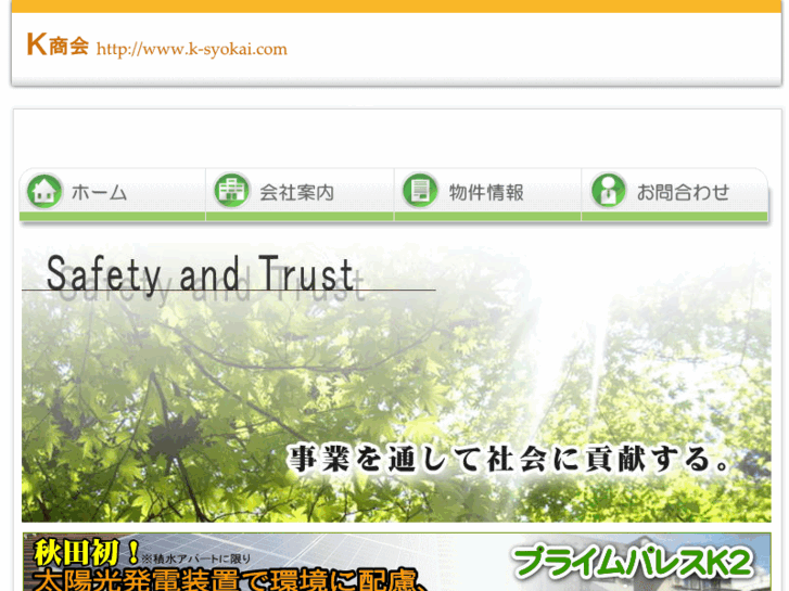 www.k-syokai.com