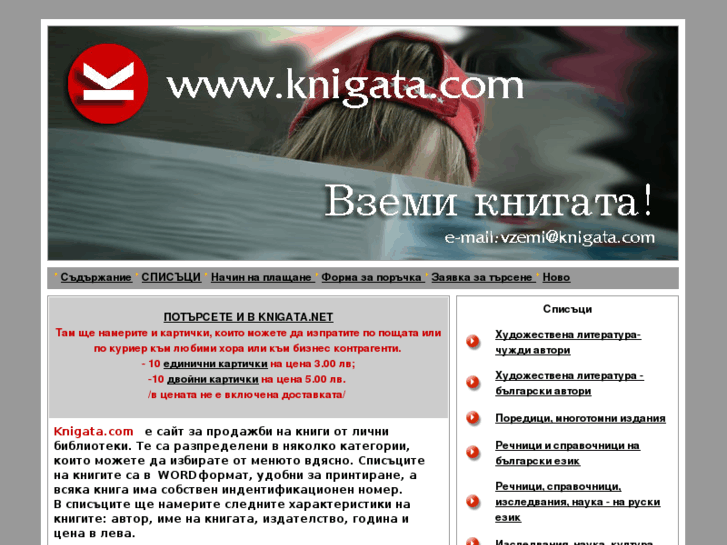 www.knigata.com