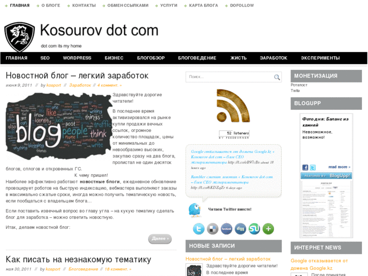 www.kosourov.com