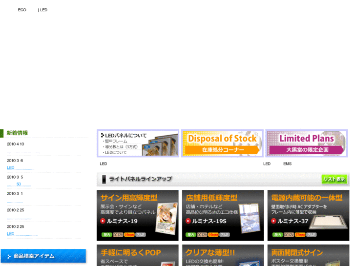 www.led-panel.biz