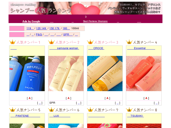 www.shampoo-ranking.com