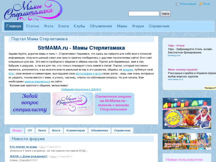 www.strmama.ru