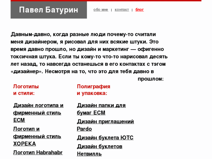 www.baturin.ru