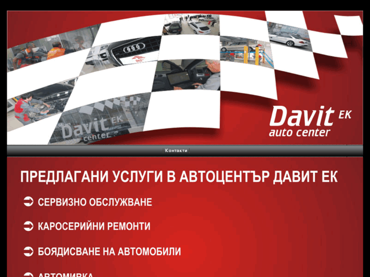 www.davitek-auto.com