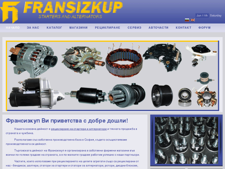 www.fransizkup.com