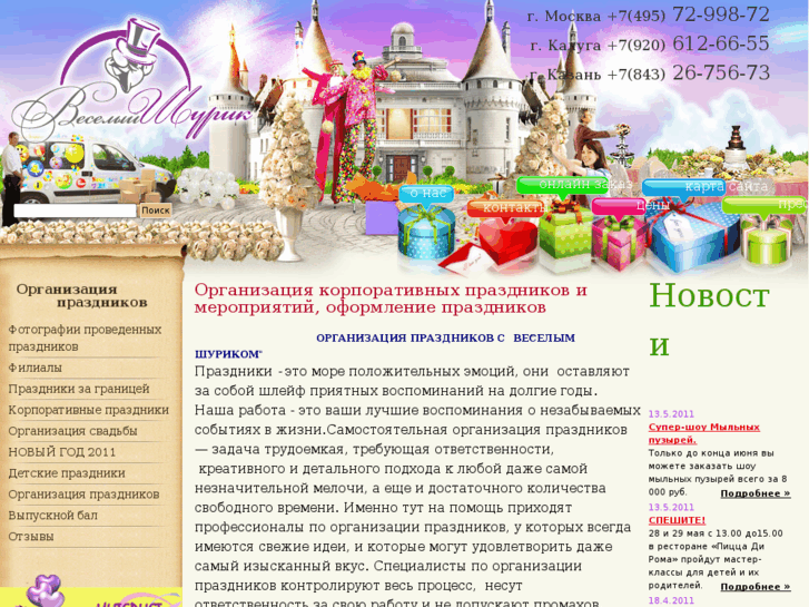 www.happy-shurik.ru