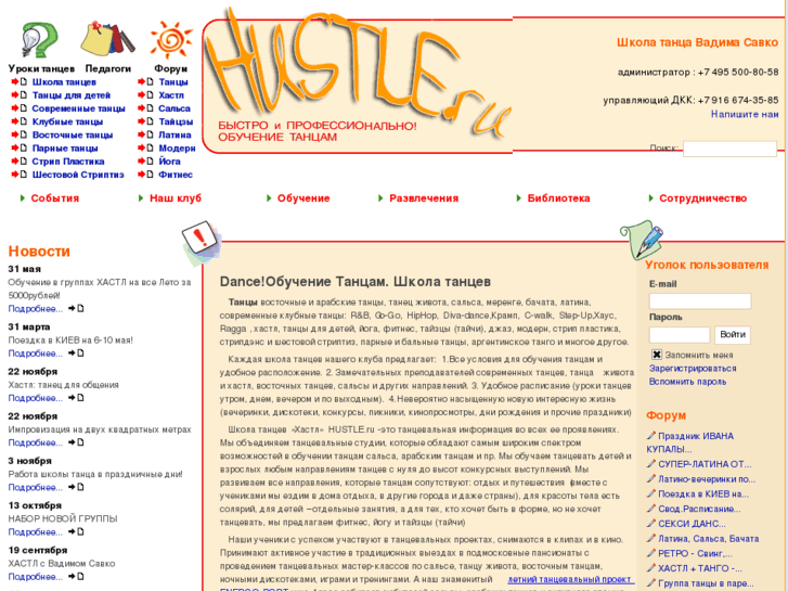 www.hustle.ru