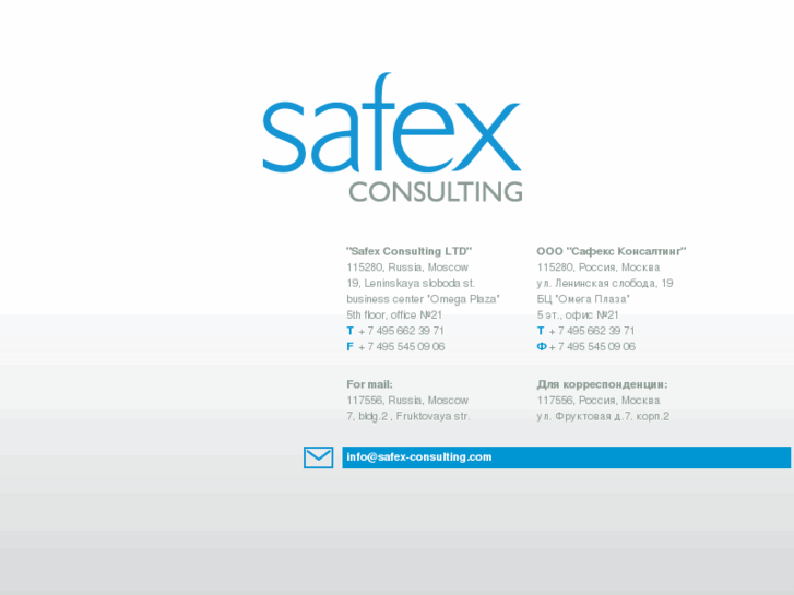 www.safex-consulting.com