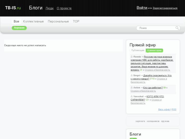 www.tb-is.ru