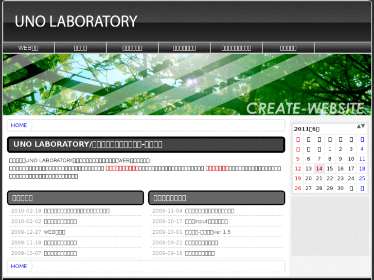 www.uno-laboratory.com