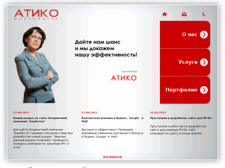 www.atiko.ru