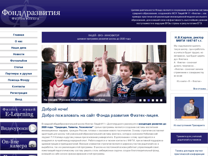 www.go2phystech.net