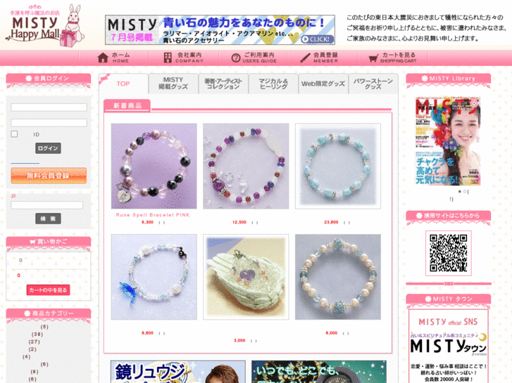 www.mistymall.jp