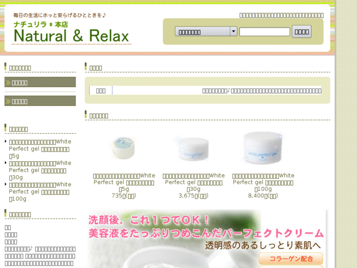 www.n-relax.com