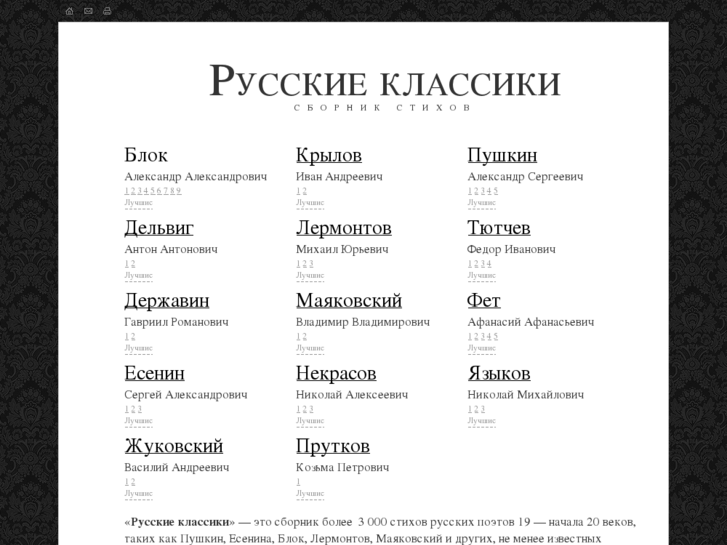 www.russianclassics.ru