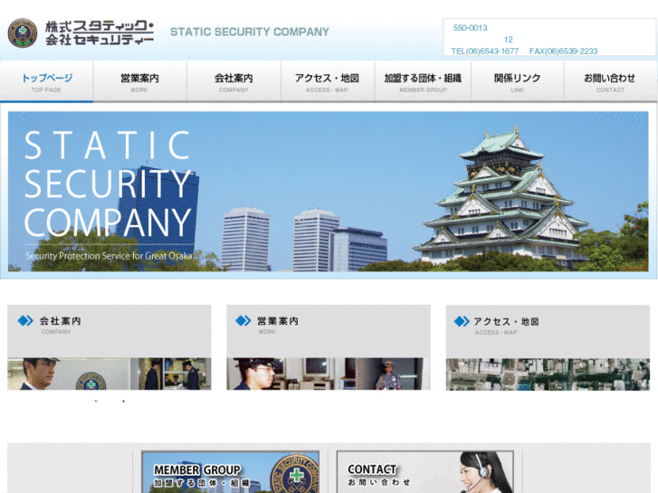 www.static-security.com
