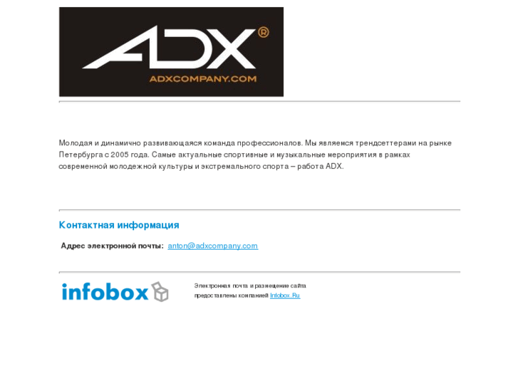 www.adxcompany.com