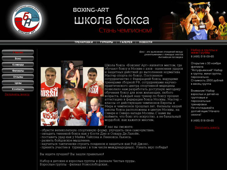 www.boxing-art.ru