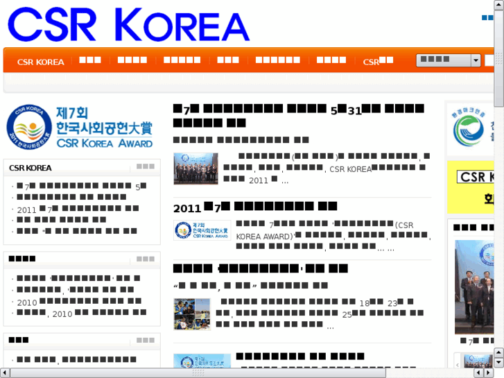 www.csrkorea.net