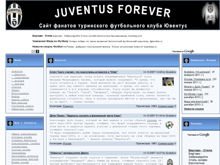 www.foreverjuve.com