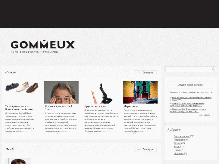 www.gommeux.ru