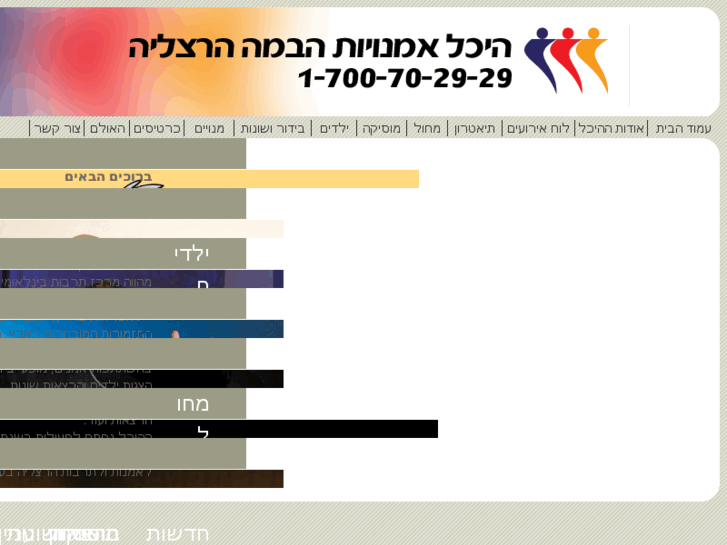 www.hoh-herzliya.co.il