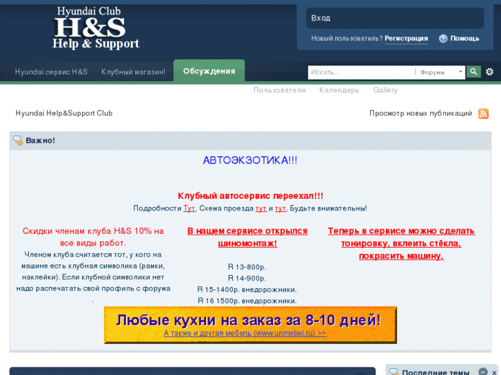 www.hyundai-hs-club.ru
