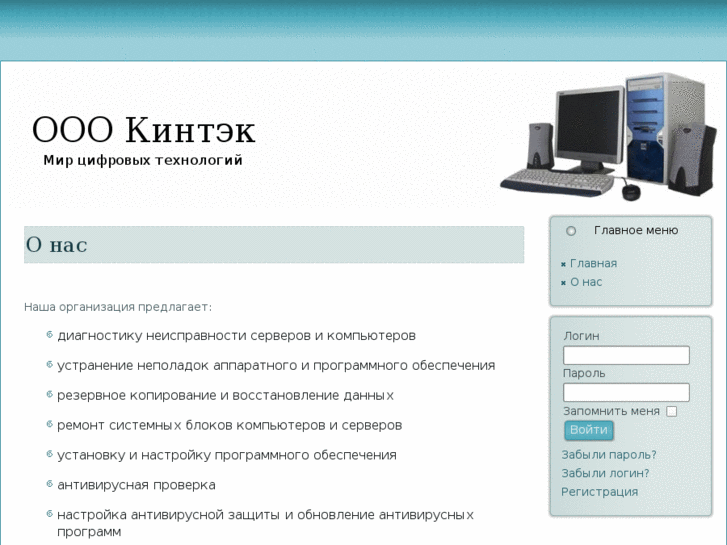 www.itkintek.ru